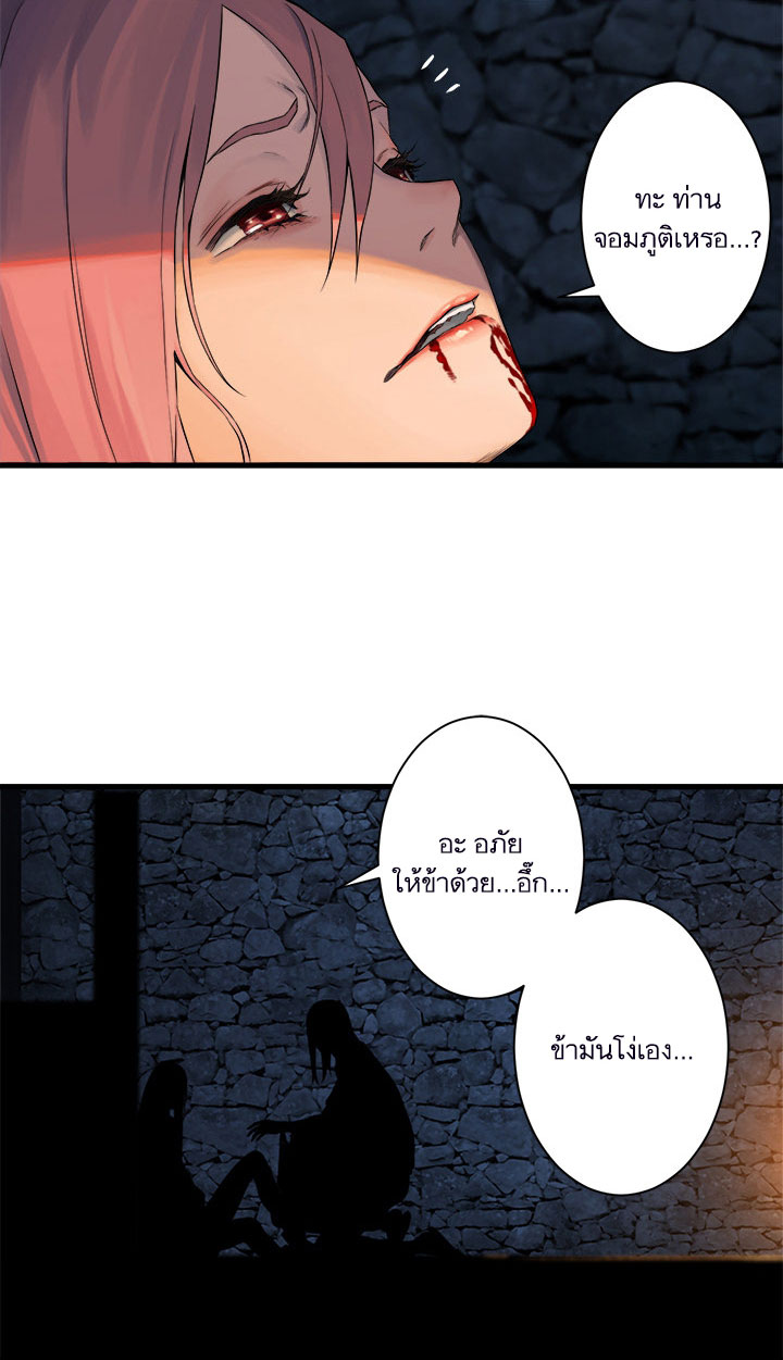à¸­à¹ˆà¸²à¸™ Her Summon