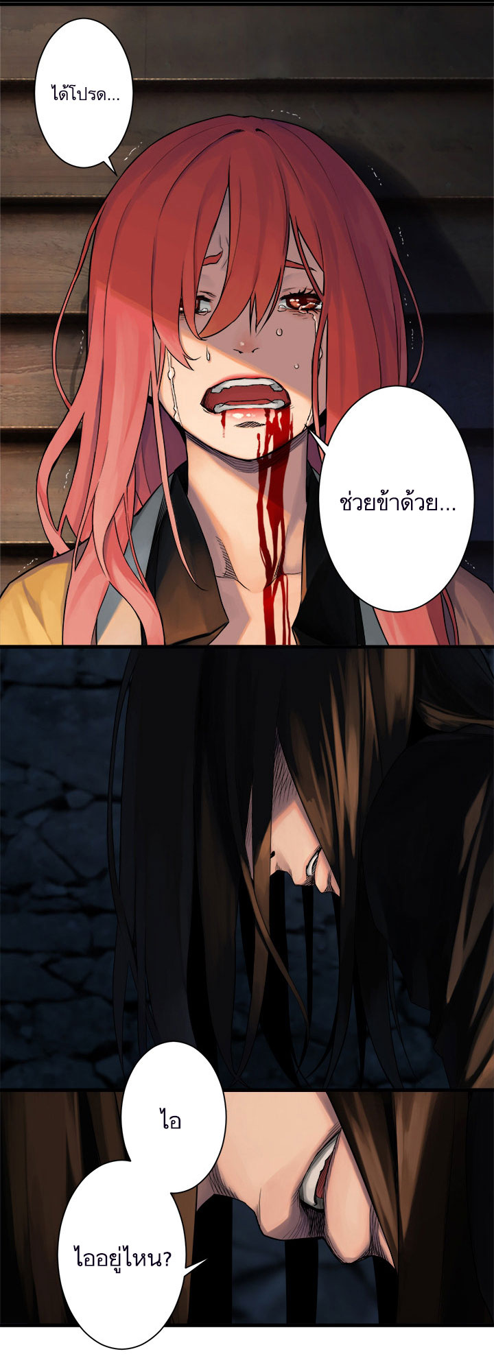à¸­à¹ˆà¸²à¸™ Her Summon