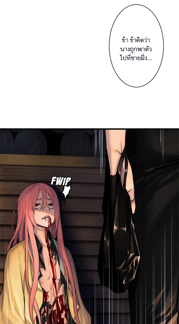 à¸­à¹ˆà¸²à¸™ Her Summon