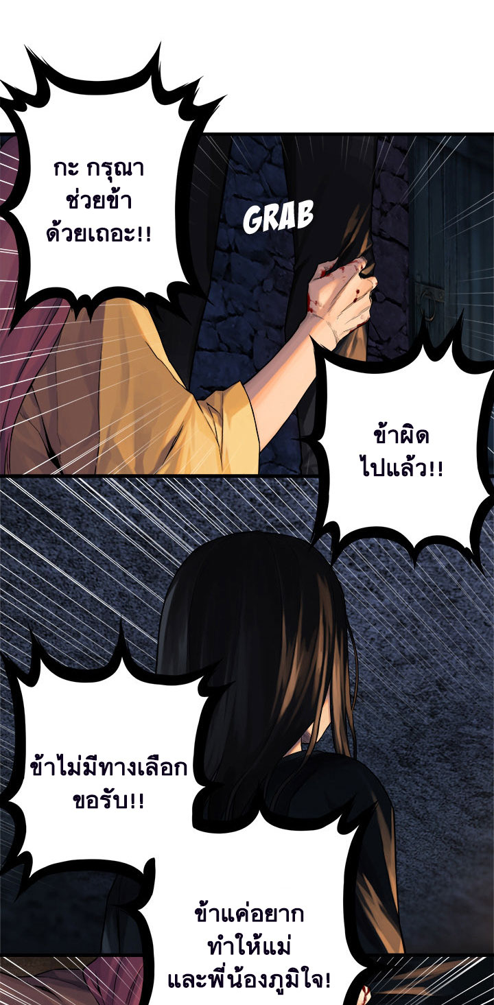 à¸­à¹ˆà¸²à¸™ Her Summon
