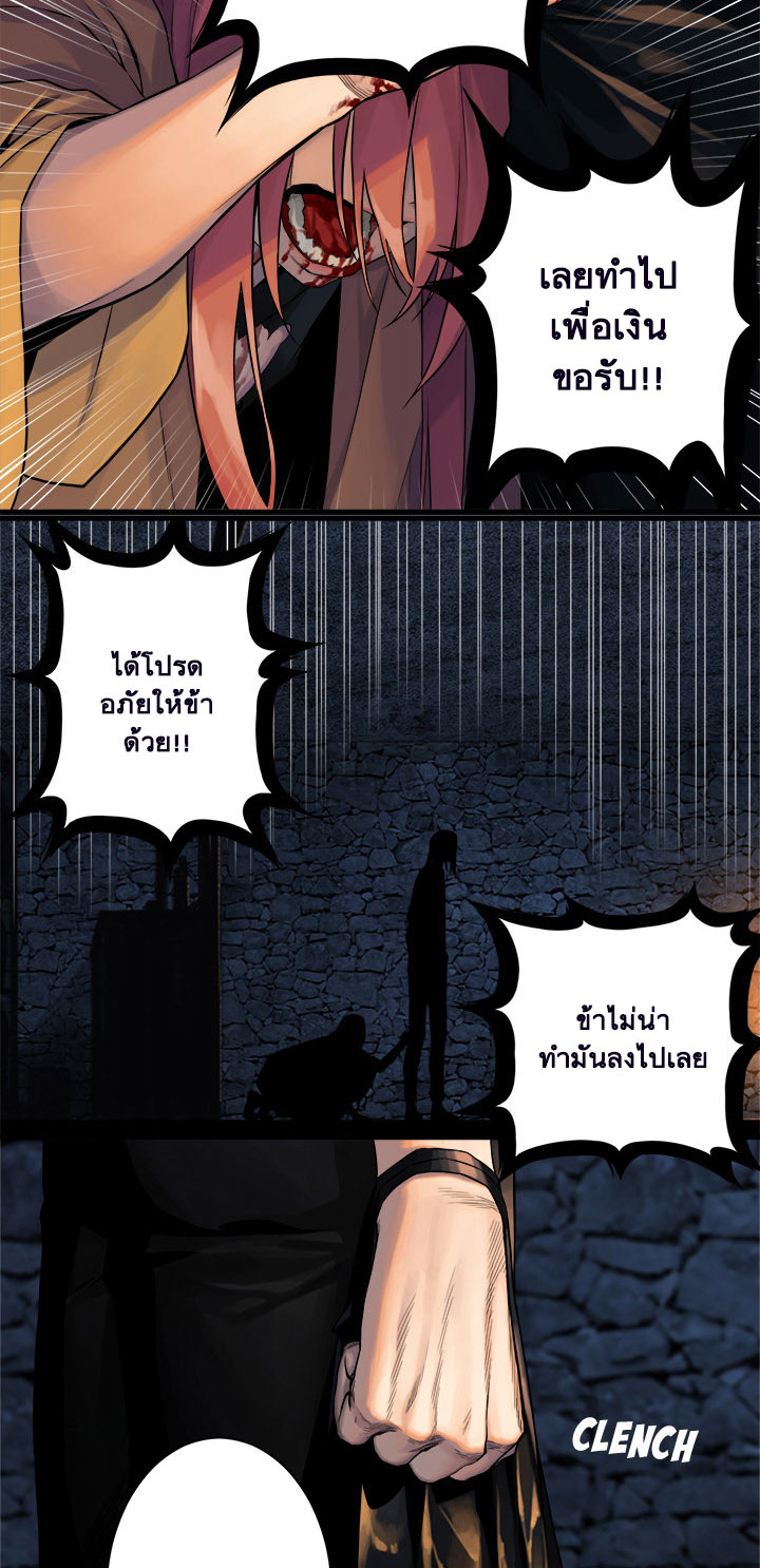 à¸­à¹ˆà¸²à¸™ Her Summon