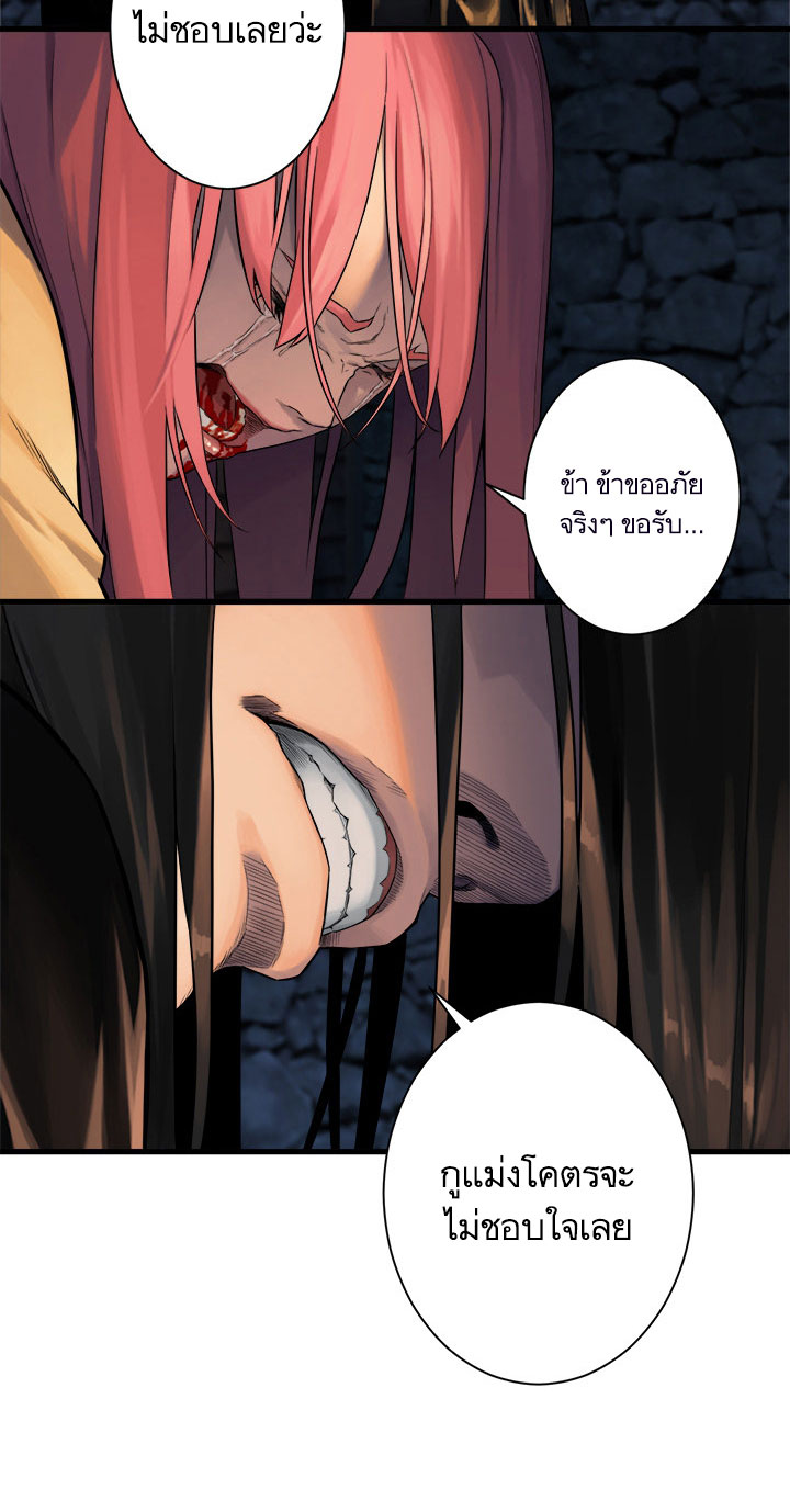 à¸­à¹ˆà¸²à¸™ Her Summon