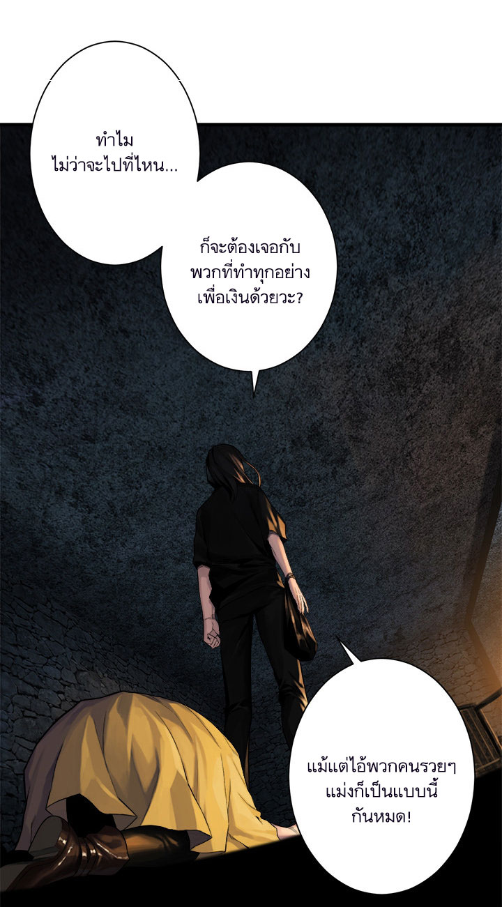 à¸­à¹ˆà¸²à¸™ Her Summon