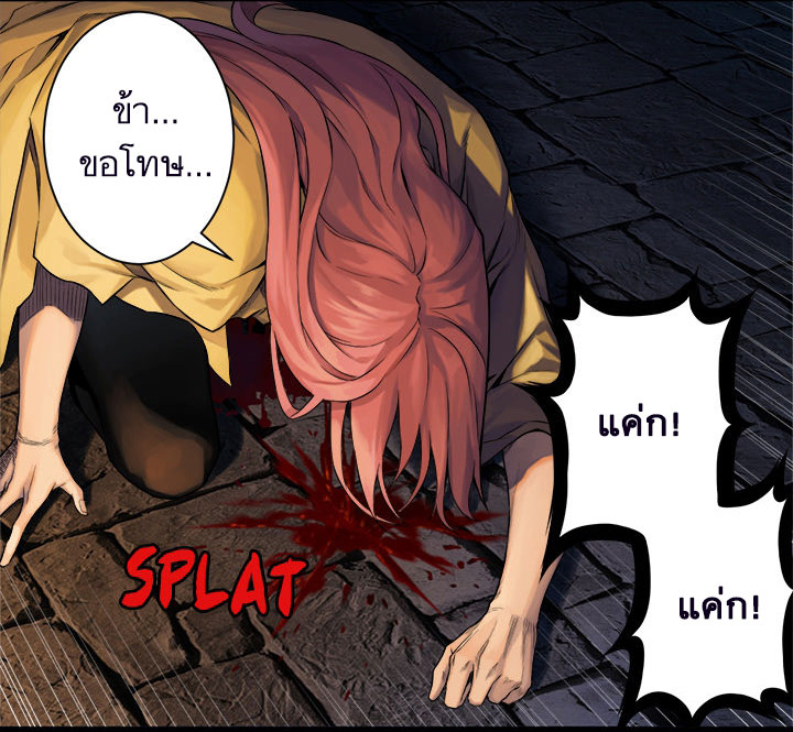 à¸­à¹ˆà¸²à¸™ Her Summon