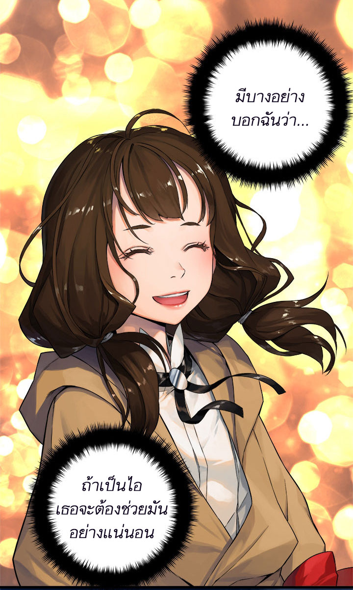 à¸­à¹ˆà¸²à¸™ Her Summon