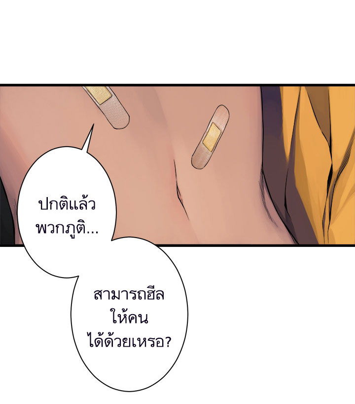 à¸­à¹ˆà¸²à¸™ Her Summon