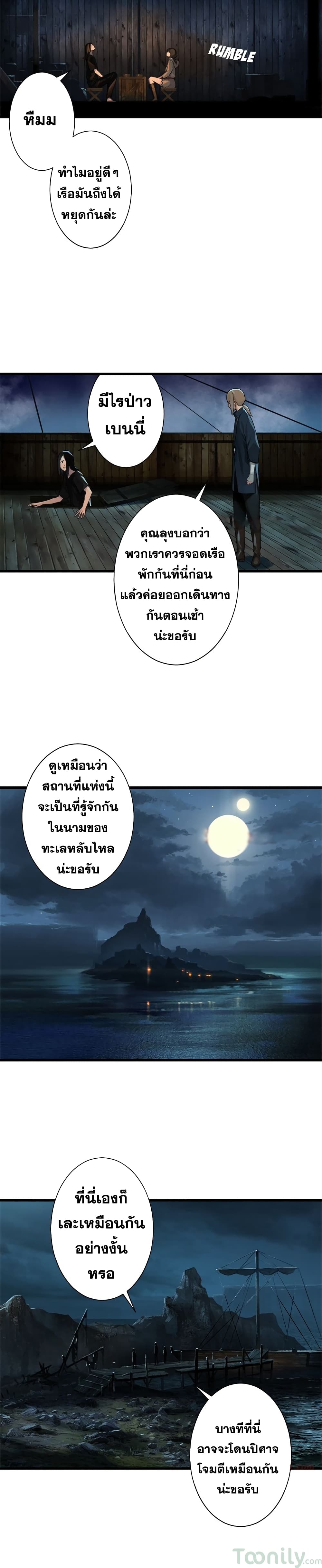 เธญเนเธฒเธ Her Summon