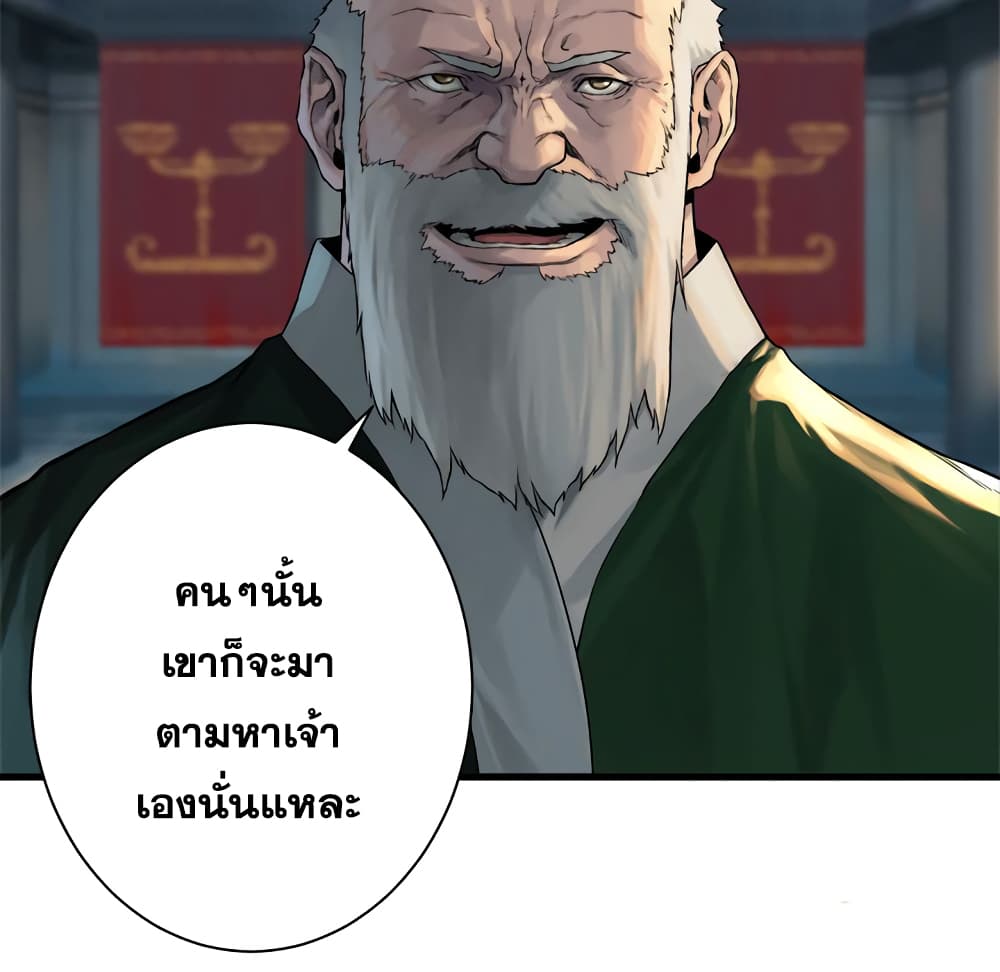à¸­à¹ˆà¸²à¸™ Her Summon