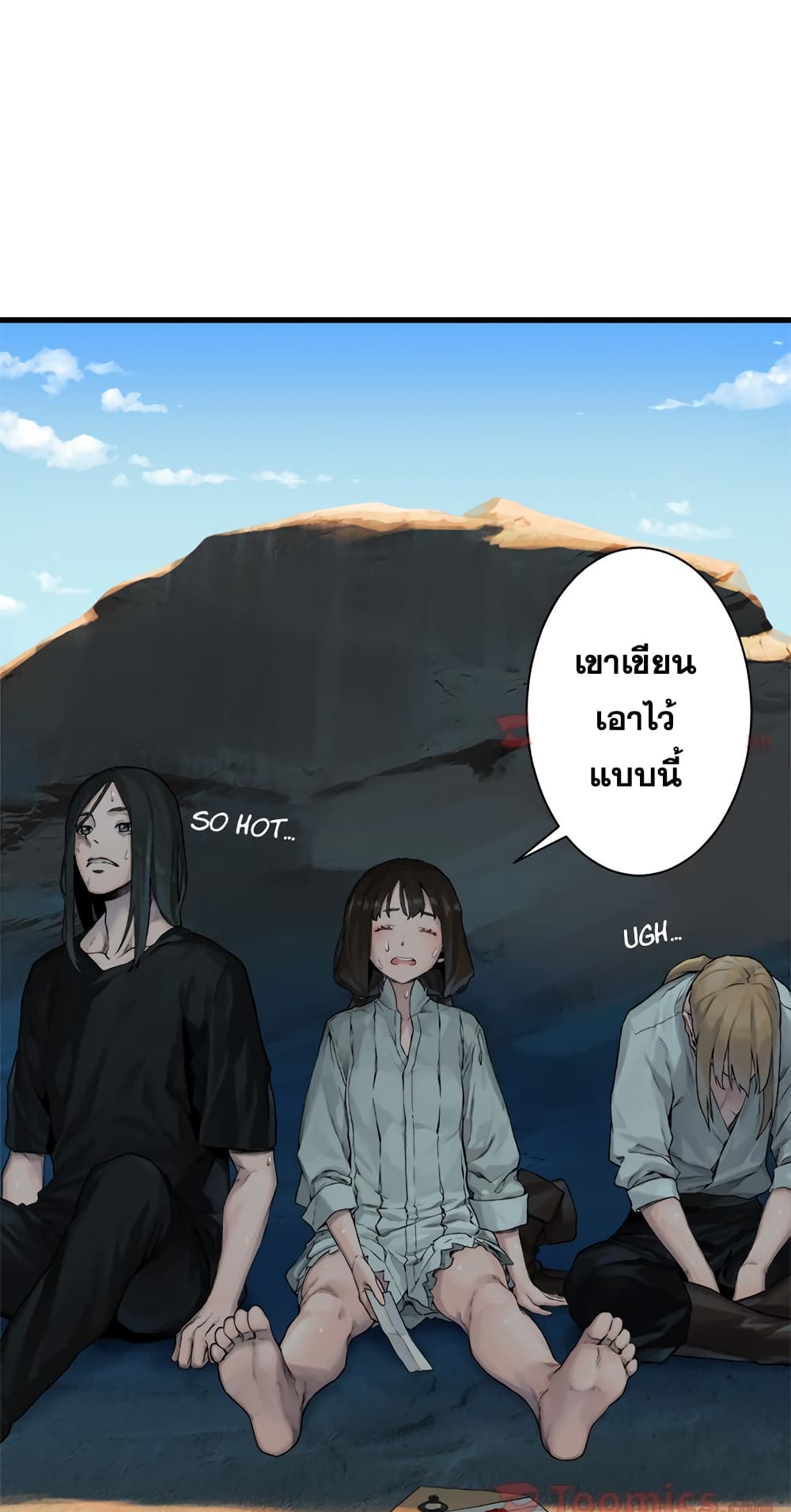à¸­à¹ˆà¸²à¸™ Her Summon
