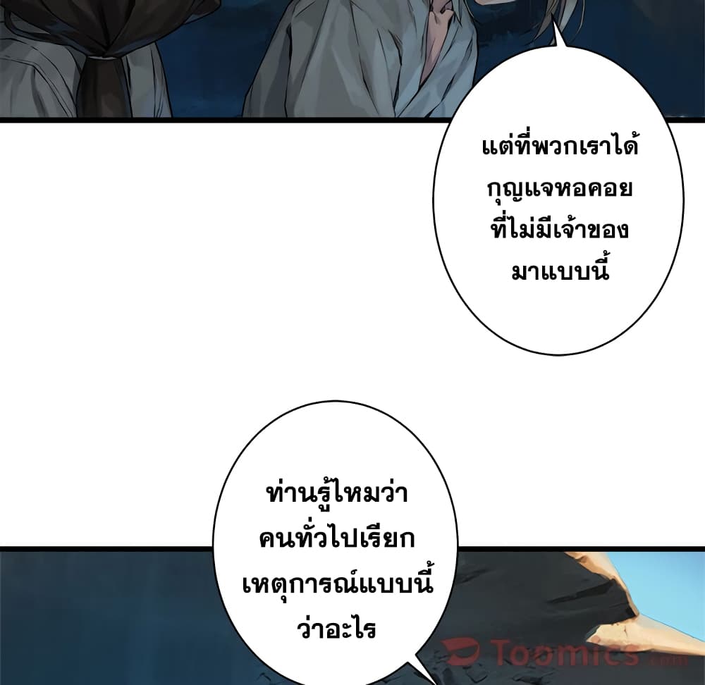 à¸­à¹ˆà¸²à¸™ Her Summon