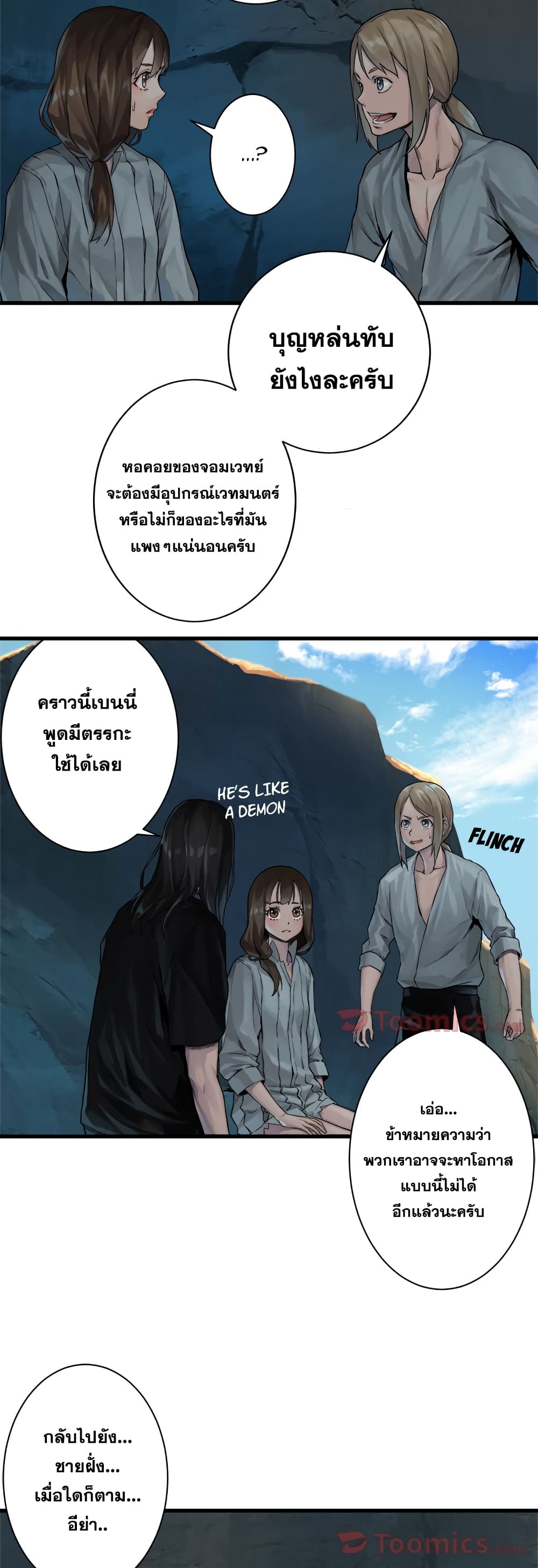 à¸­à¹ˆà¸²à¸™ Her Summon