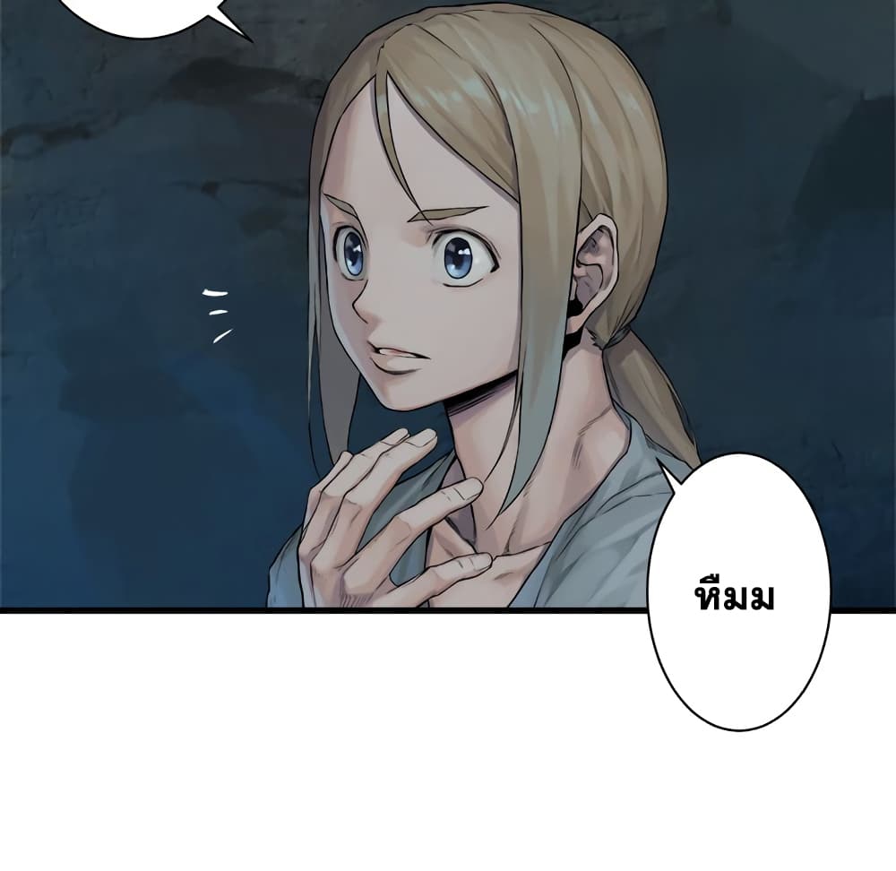 à¸­à¹ˆà¸²à¸™ Her Summon