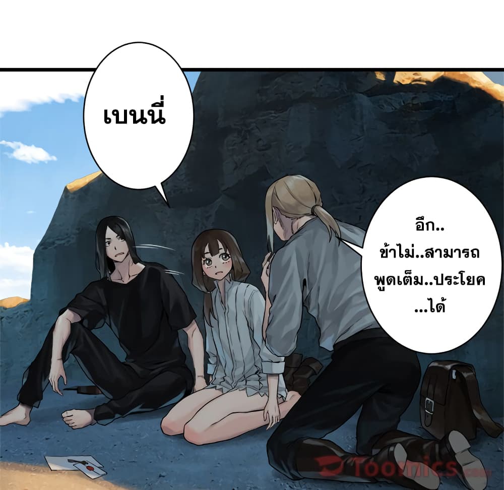 à¸­à¹ˆà¸²à¸™ Her Summon