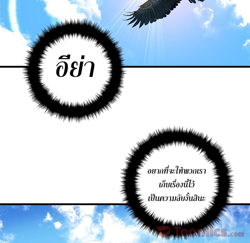 à¸­à¹ˆà¸²à¸™ Her Summon