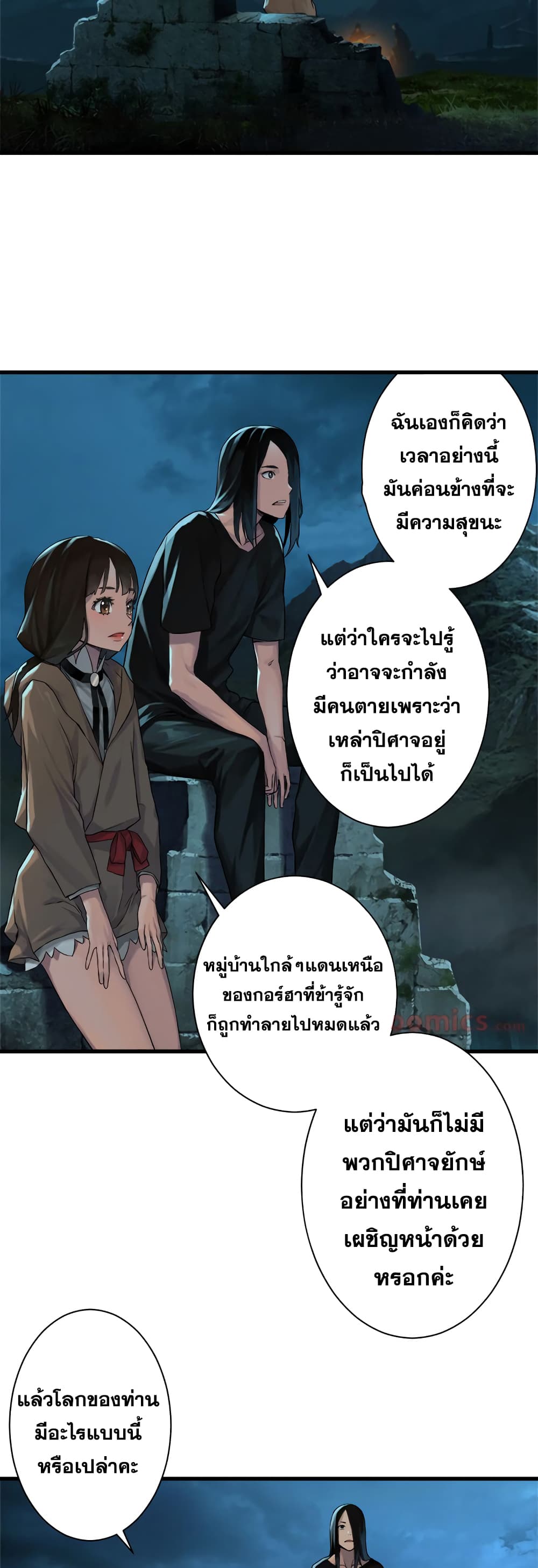 à¸­à¹ˆà¸²à¸™ Her Summon