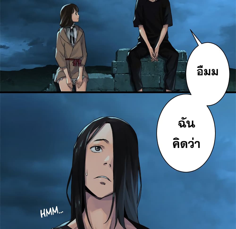 à¸­à¹ˆà¸²à¸™ Her Summon