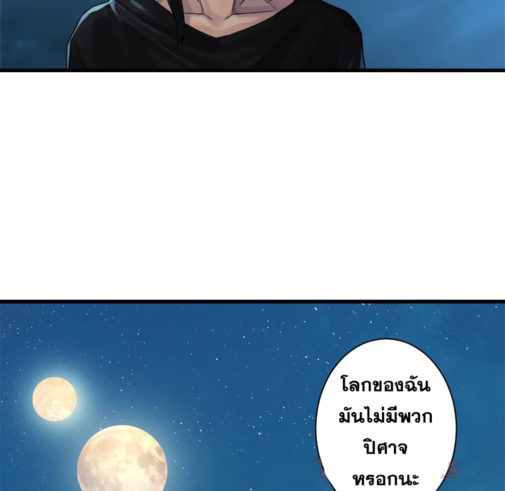 à¸­à¹ˆà¸²à¸™ Her Summon