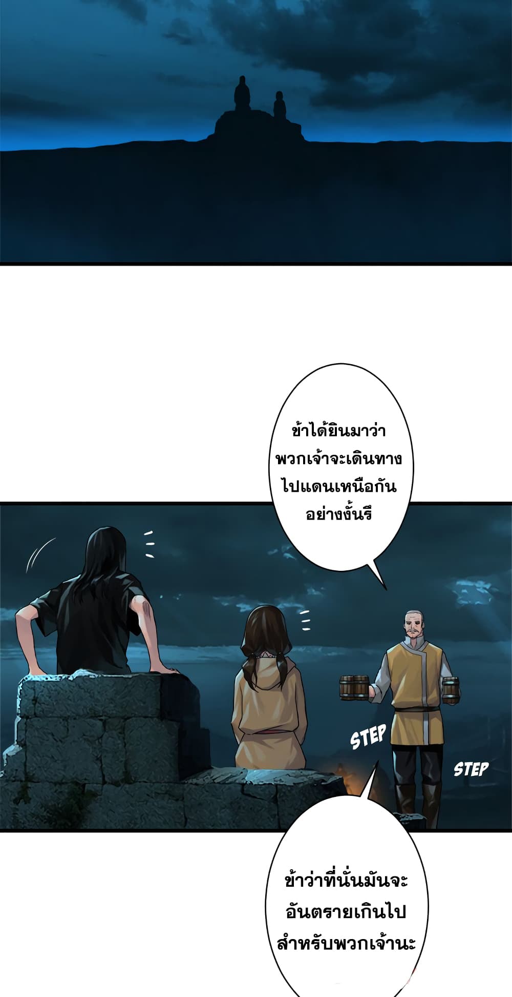 à¸­à¹ˆà¸²à¸™ Her Summon