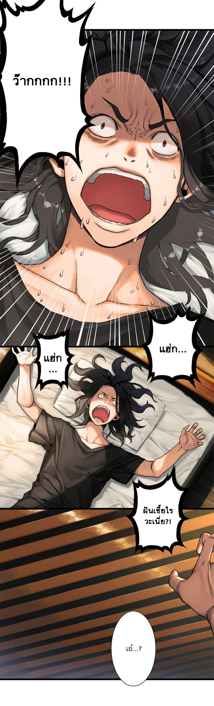 à¸­à¹ˆà¸²à¸™ Her Summon