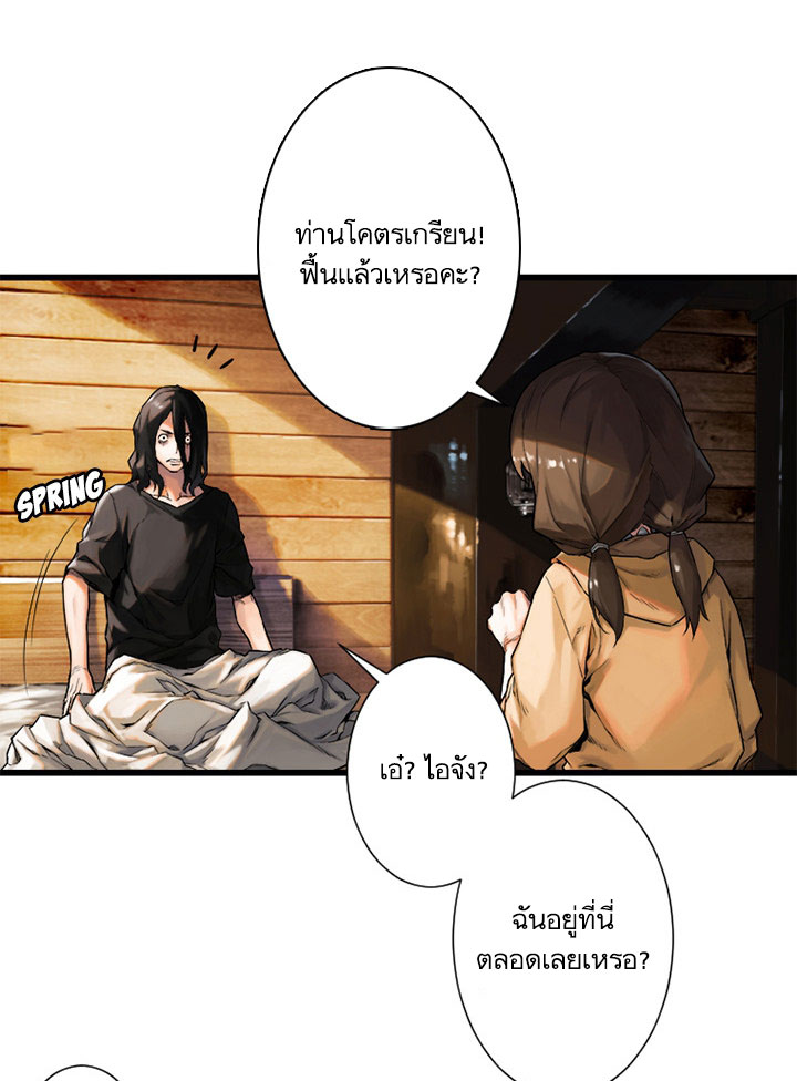 à¸­à¹ˆà¸²à¸™ Her Summon