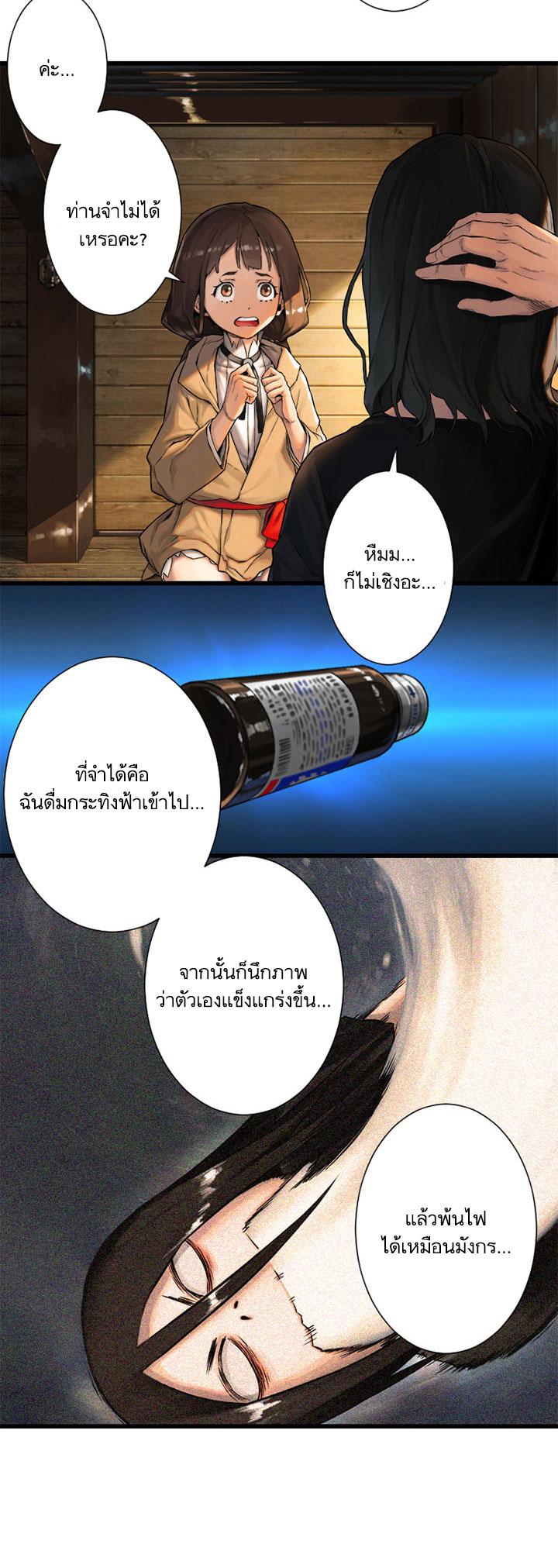 à¸­à¹ˆà¸²à¸™ Her Summon