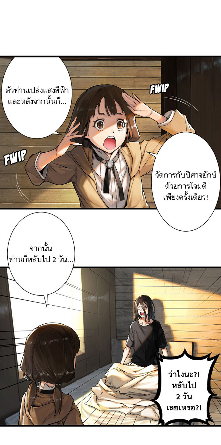 à¸­à¹ˆà¸²à¸™ Her Summon