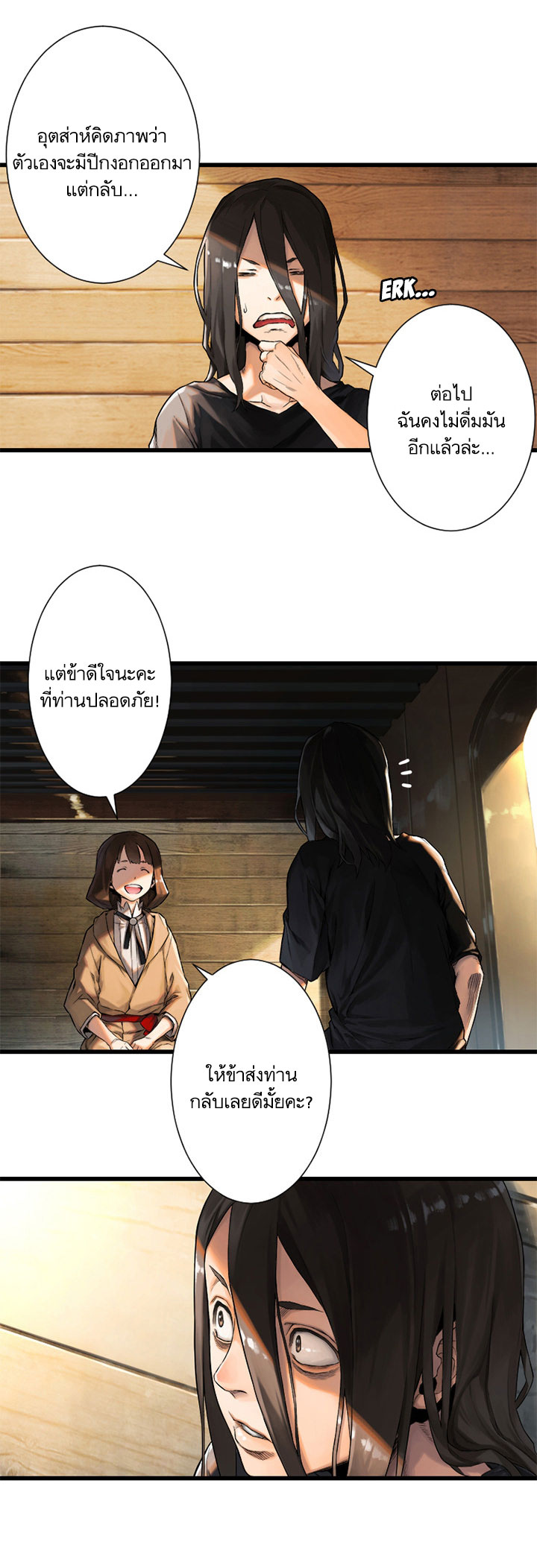 à¸­à¹ˆà¸²à¸™ Her Summon