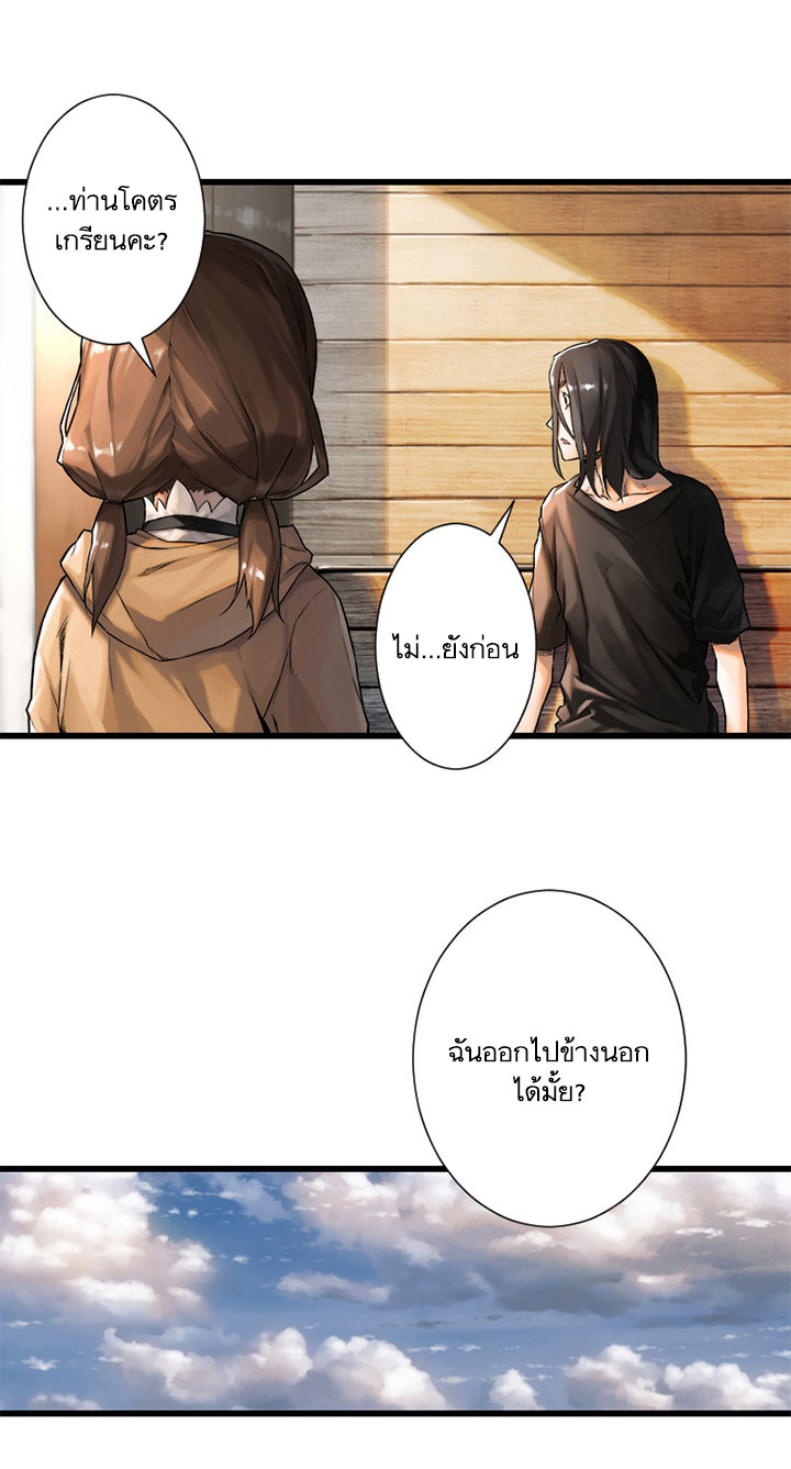 à¸­à¹ˆà¸²à¸™ Her Summon