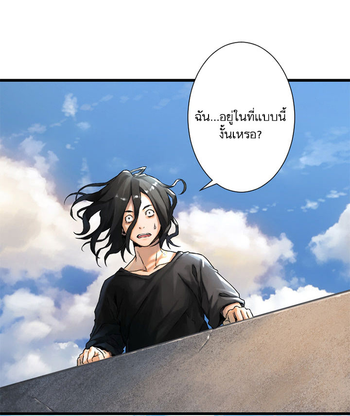 à¸­à¹ˆà¸²à¸™ Her Summon