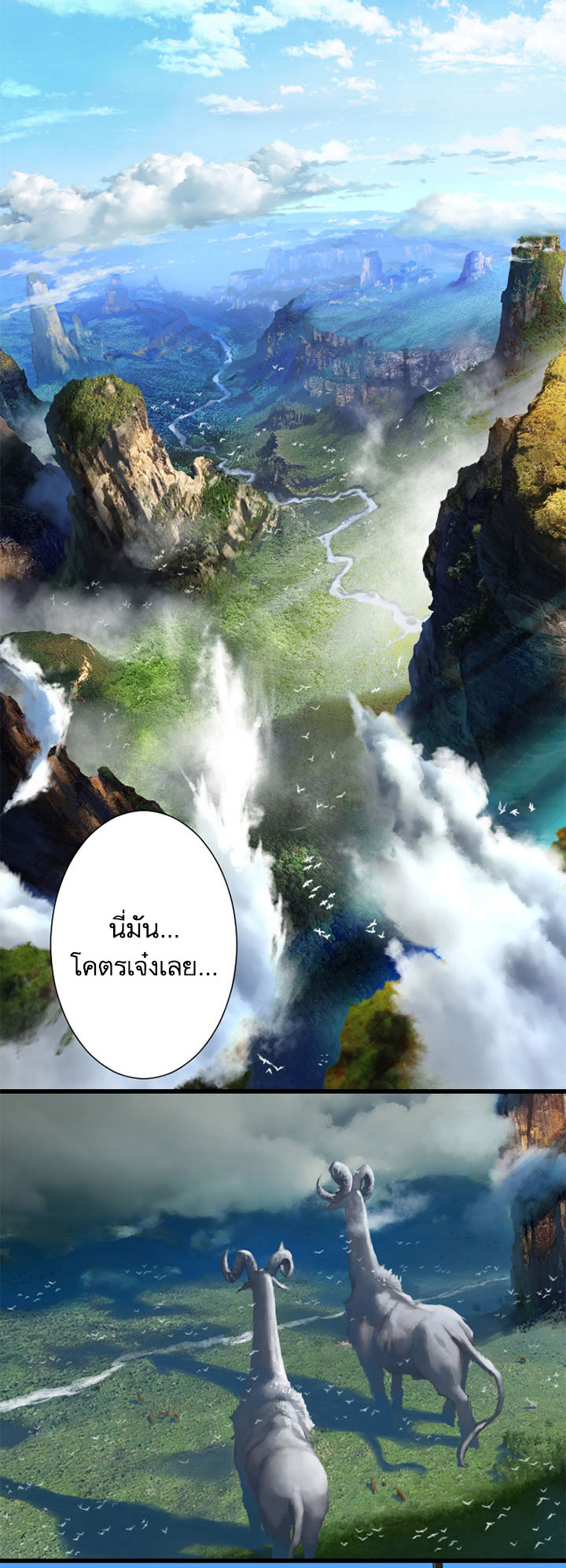 à¸­à¹ˆà¸²à¸™ Her Summon