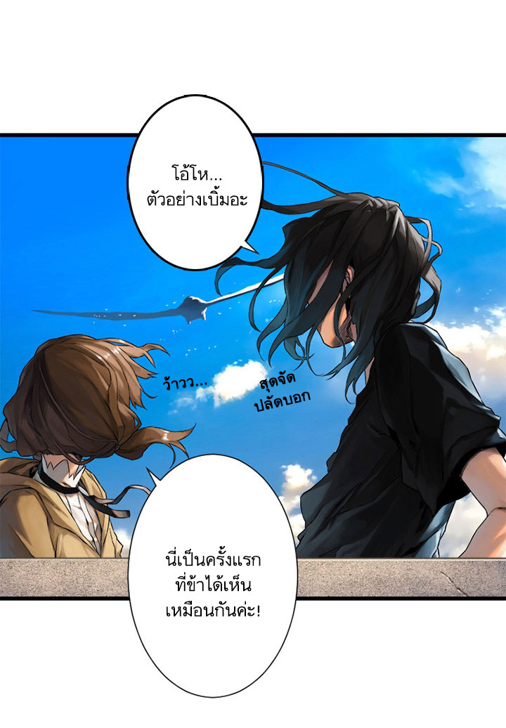 à¸­à¹ˆà¸²à¸™ Her Summon