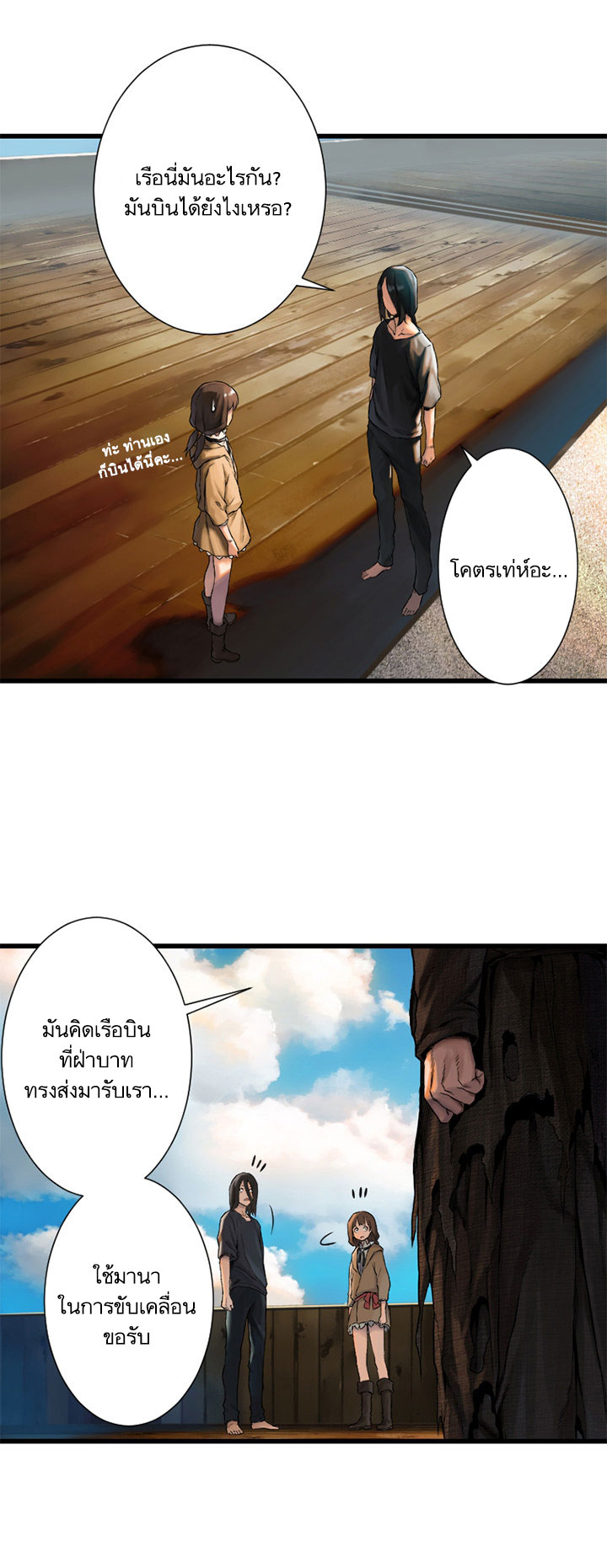 à¸­à¹ˆà¸²à¸™ Her Summon