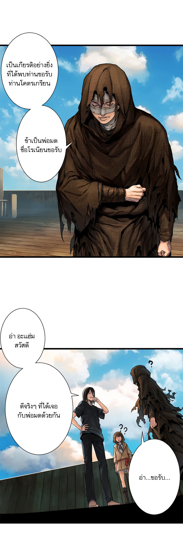 à¸­à¹ˆà¸²à¸™ Her Summon