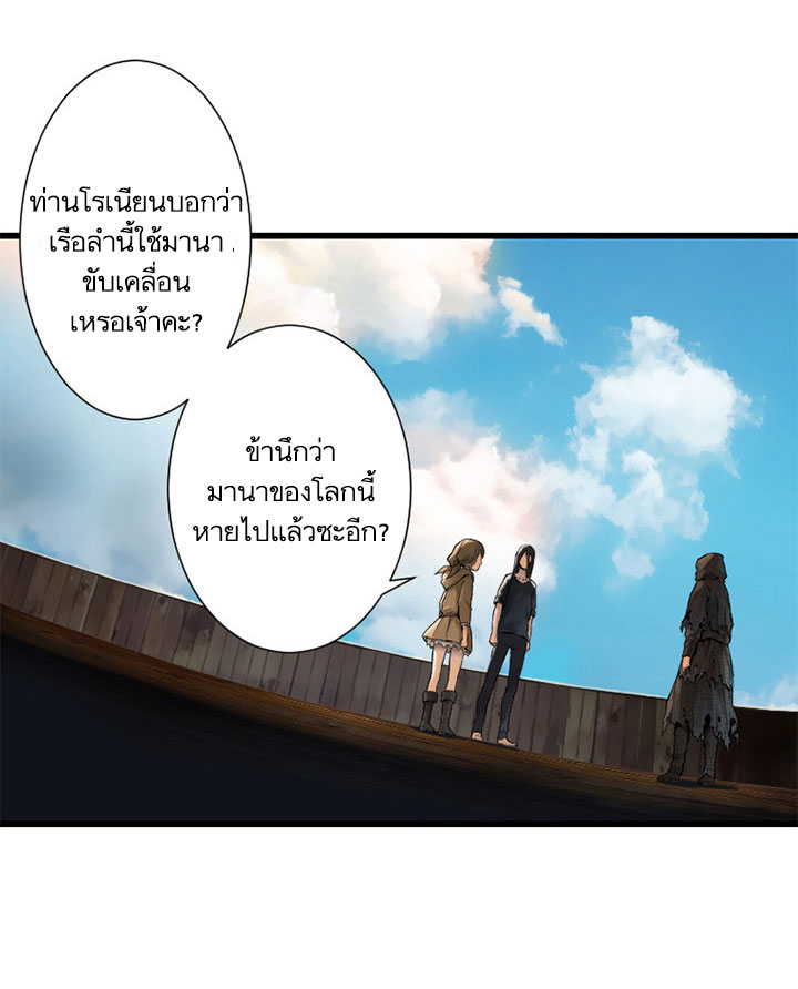 à¸­à¹ˆà¸²à¸™ Her Summon