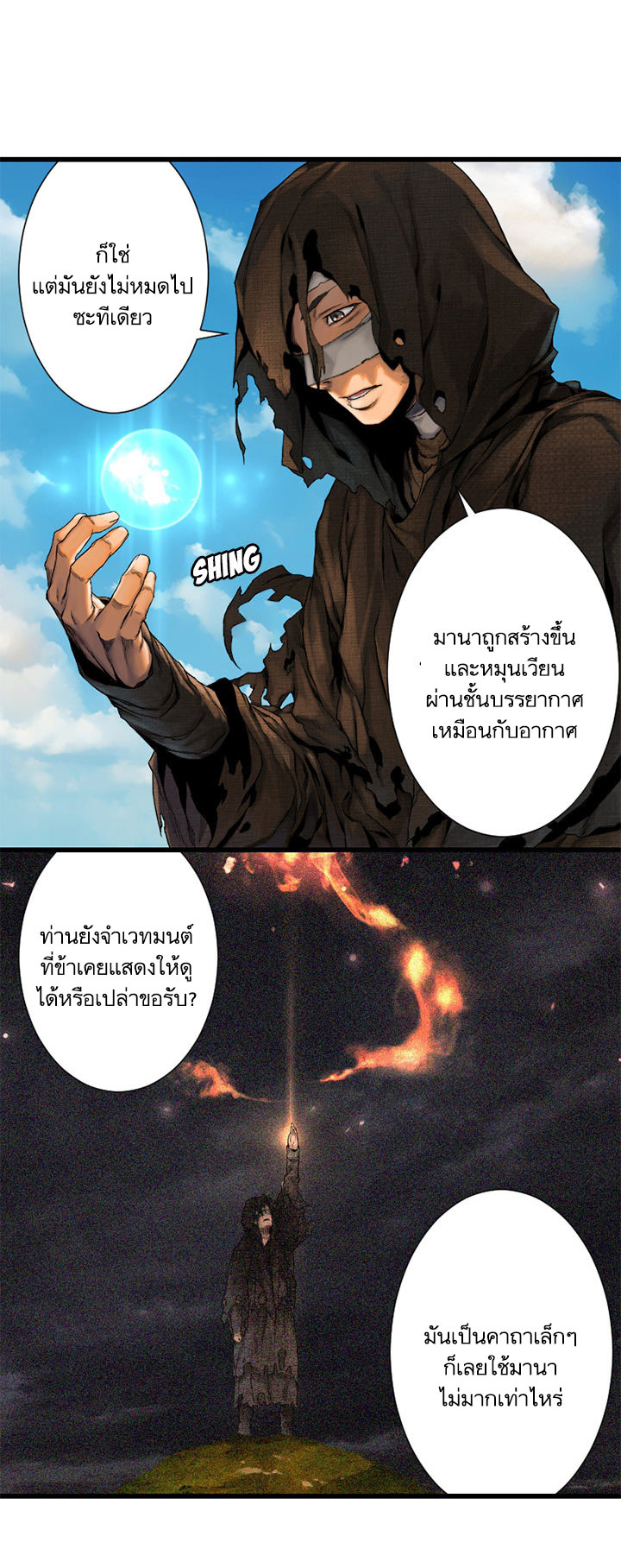 à¸­à¹ˆà¸²à¸™ Her Summon