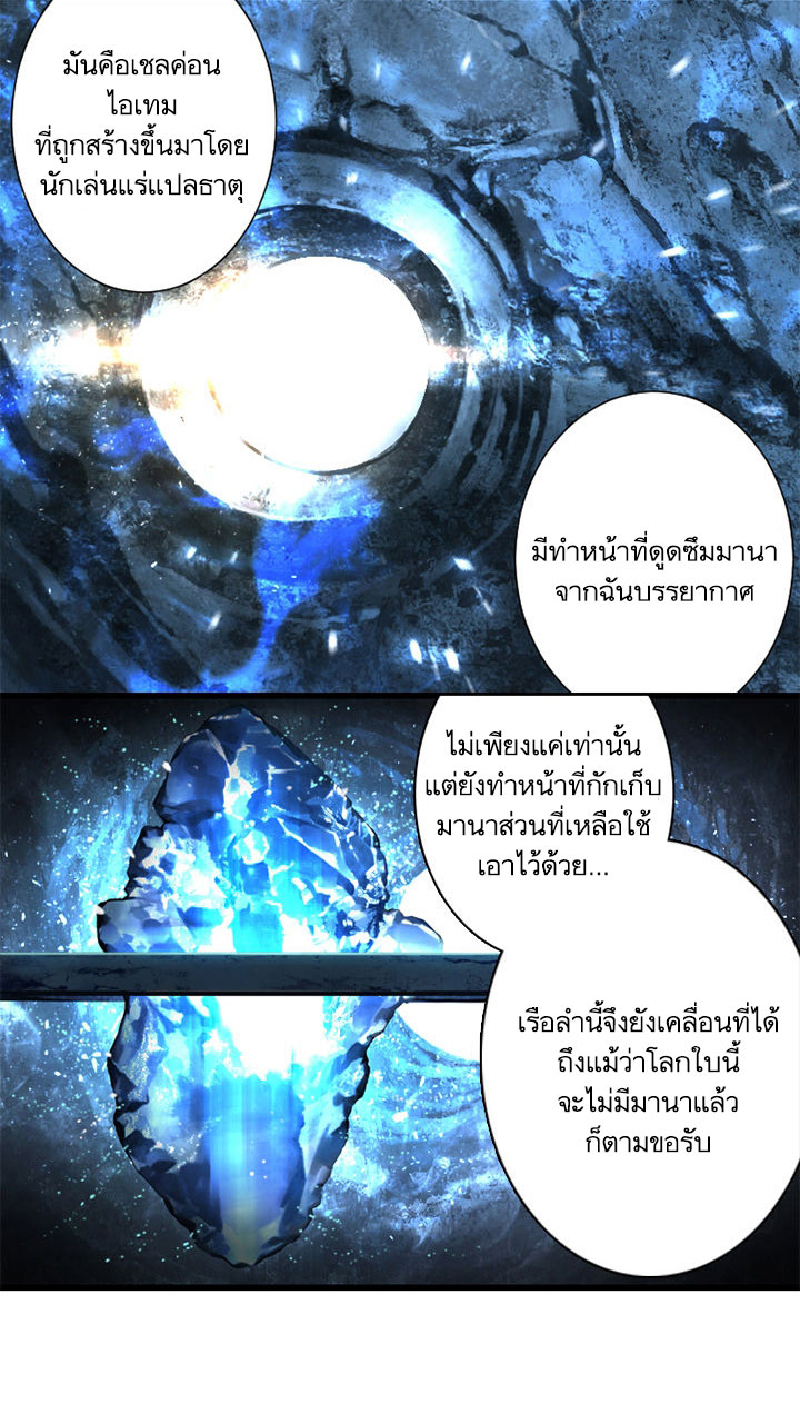 à¸­à¹ˆà¸²à¸™ Her Summon