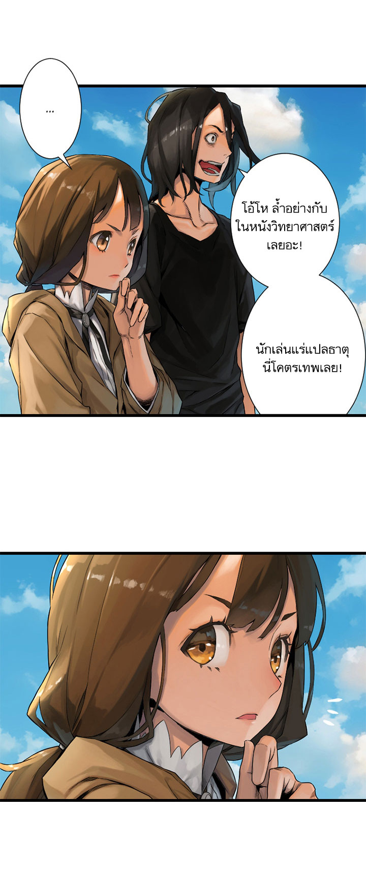 à¸­à¹ˆà¸²à¸™ Her Summon
