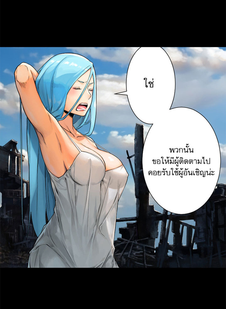 à¸­à¹ˆà¸²à¸™ Her Summon