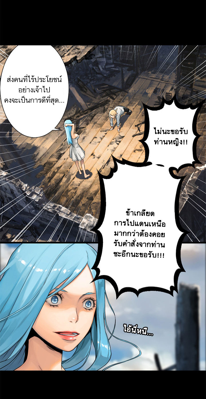 à¸­à¹ˆà¸²à¸™ Her Summon