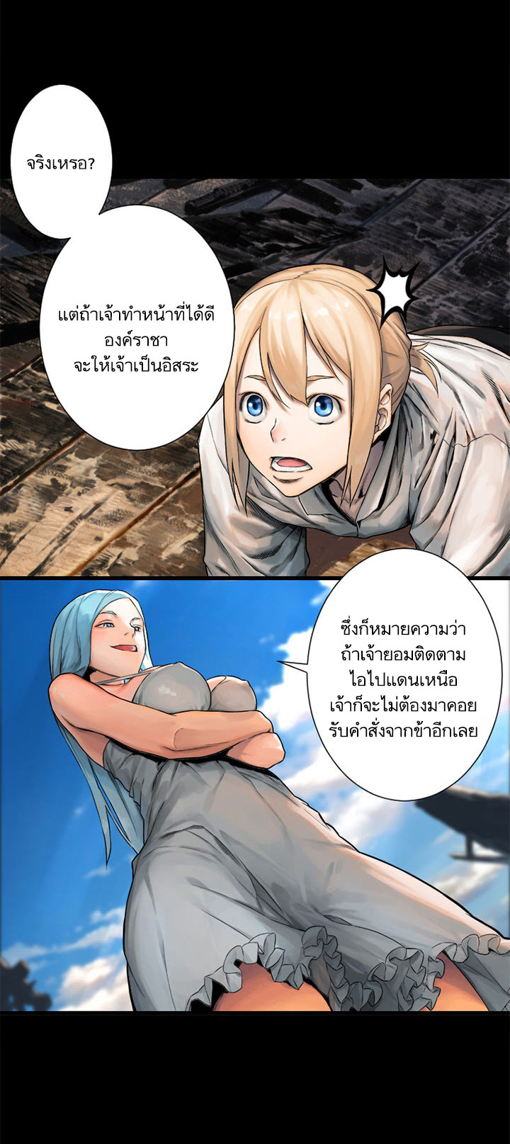 à¸­à¹ˆà¸²à¸™ Her Summon
