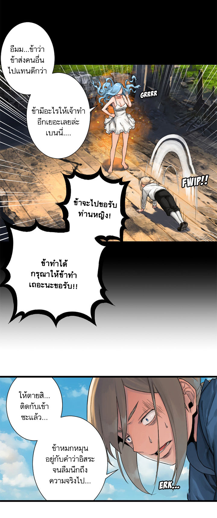 à¸­à¹ˆà¸²à¸™ Her Summon