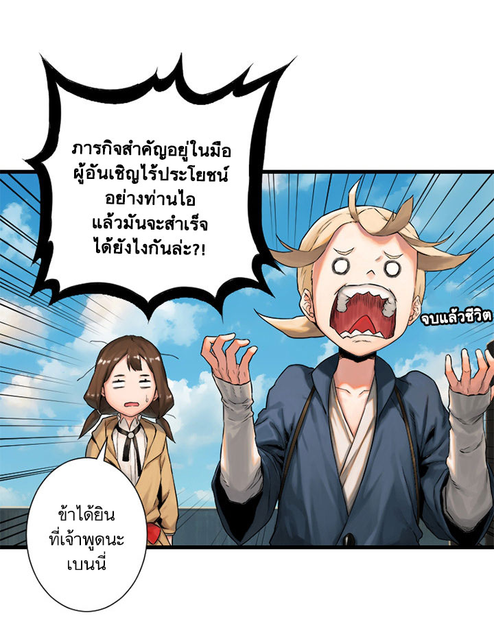 à¸­à¹ˆà¸²à¸™ Her Summon