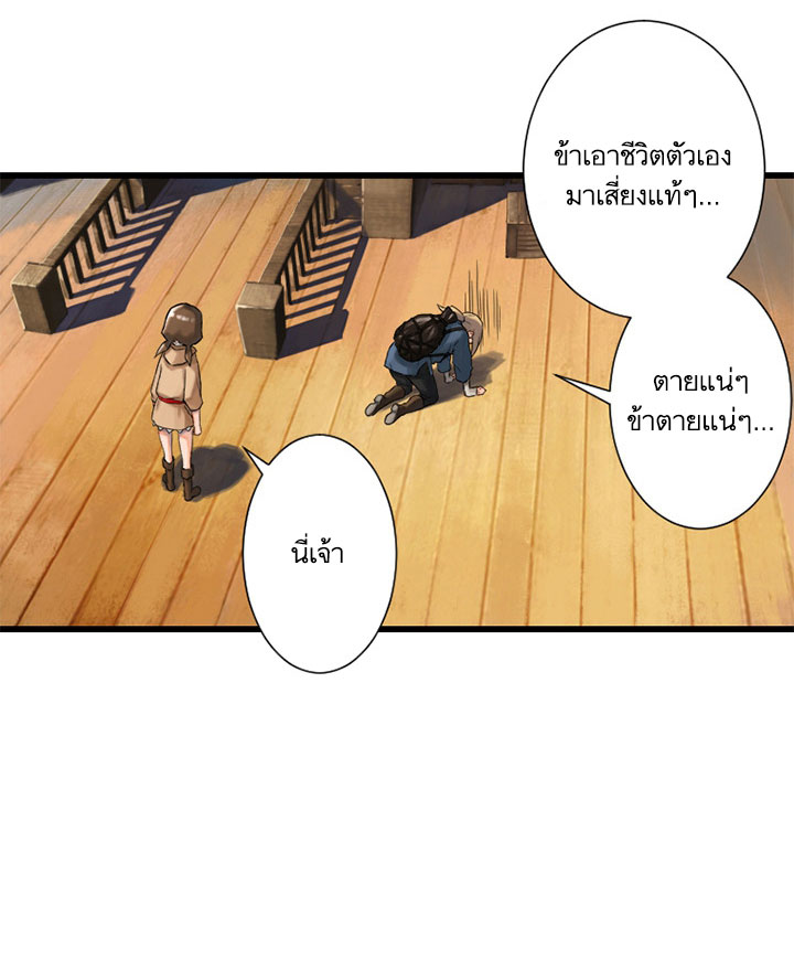à¸­à¹ˆà¸²à¸™ Her Summon