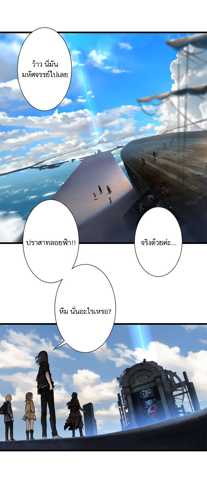 เธญเนเธฒเธ Her Summon