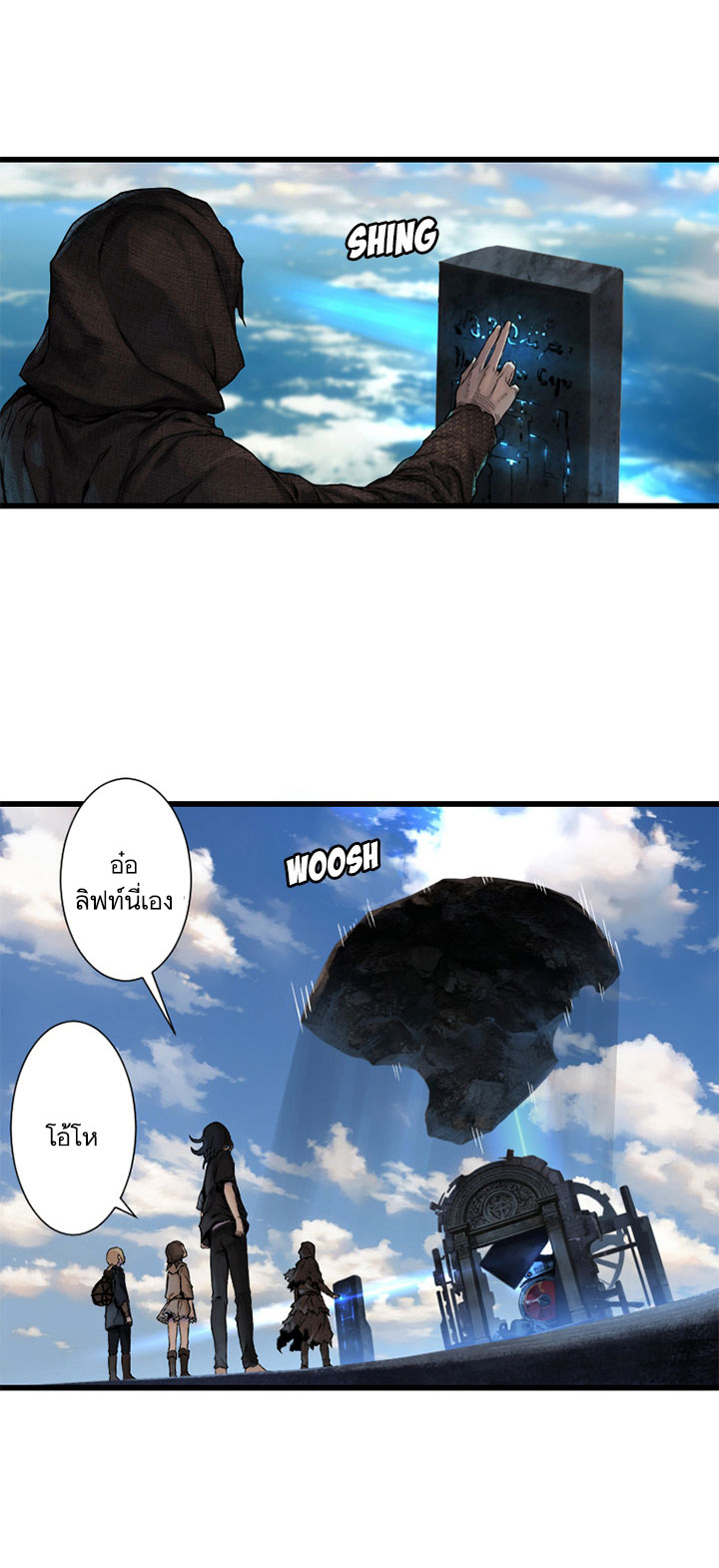 เธญเนเธฒเธ Her Summon