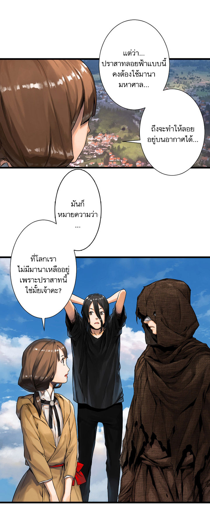 เธญเนเธฒเธ Her Summon