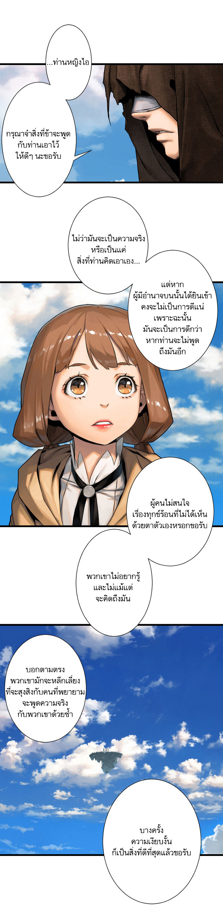 เธญเนเธฒเธ Her Summon