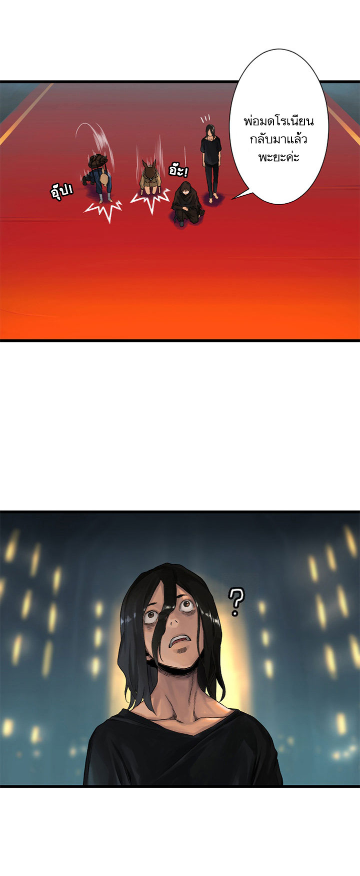 เธญเนเธฒเธ Her Summon