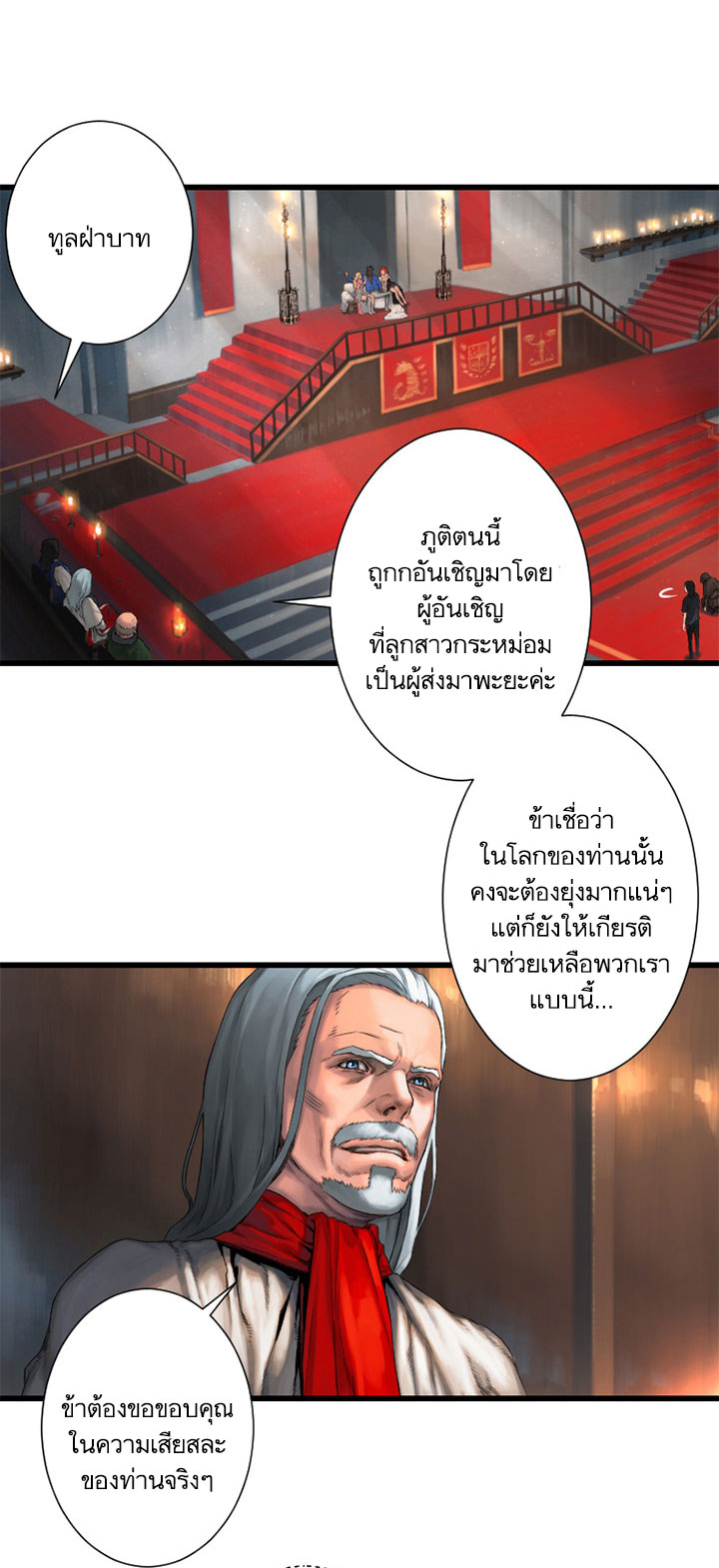 เธญเนเธฒเธ Her Summon