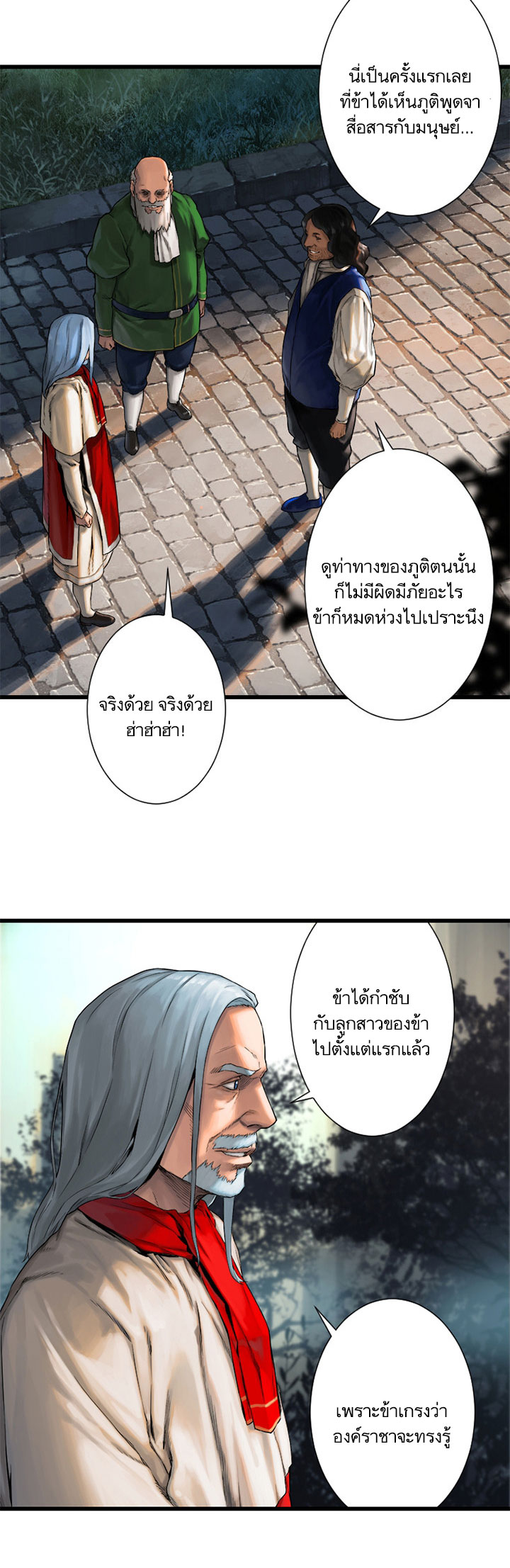 เธญเนเธฒเธ Her Summon